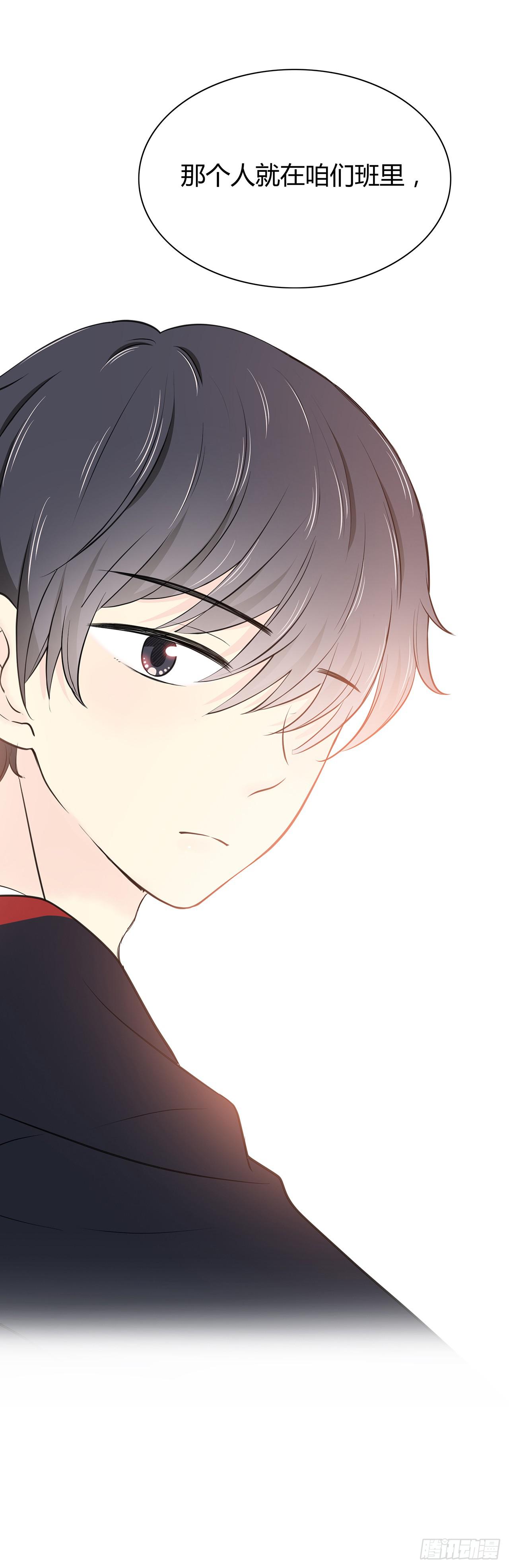 这家伙要干嘛？-第14话