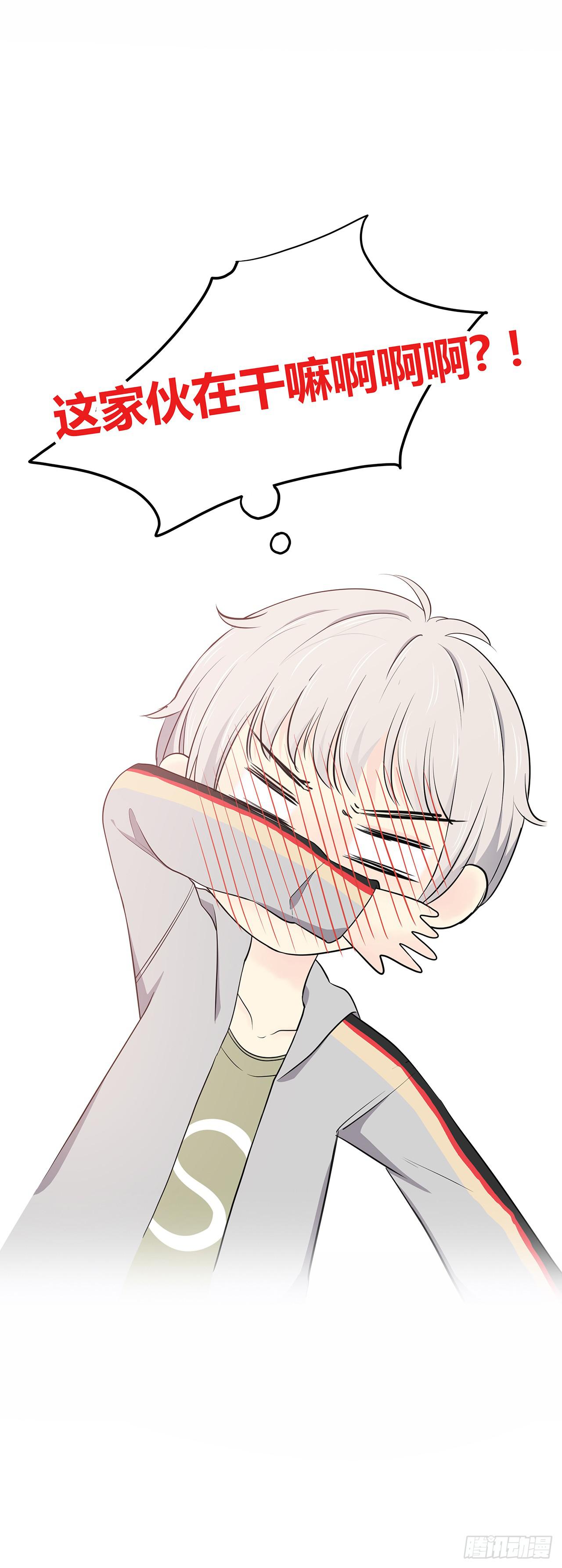 这家伙要干嘛？-第14话