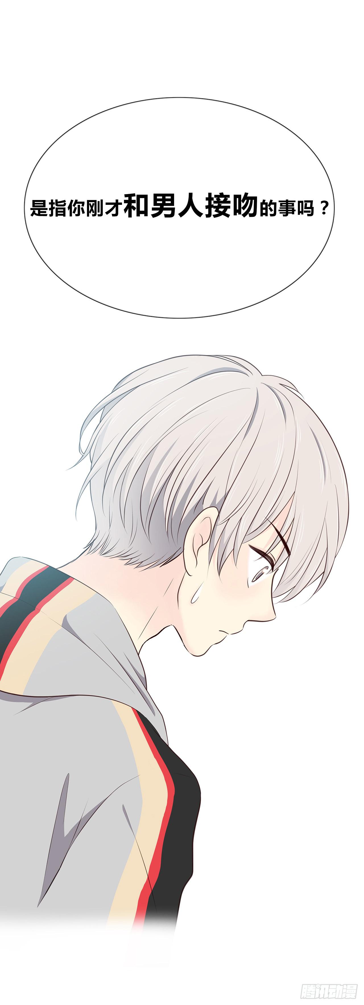 你我的秘密-第16话