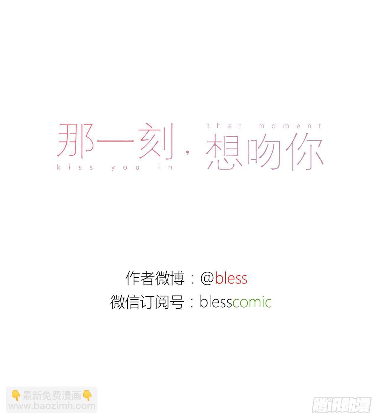 番外 矛盾的我-第18话