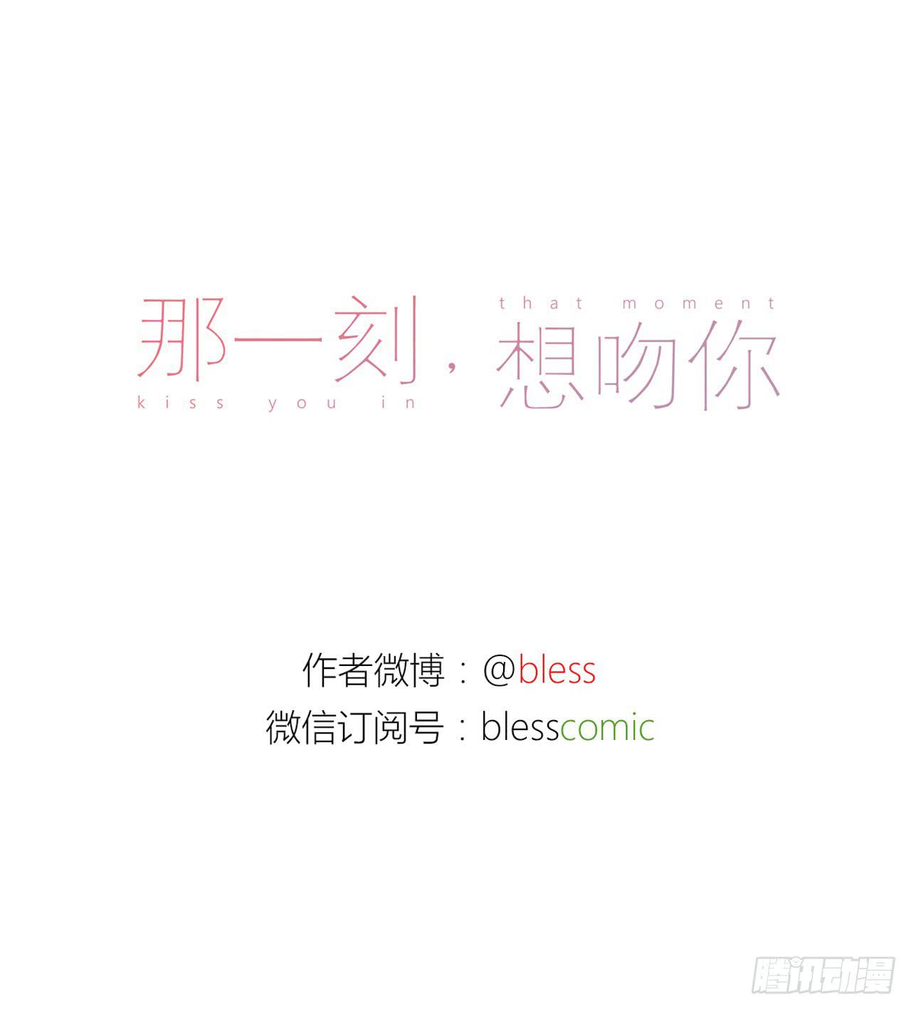 关于你的传言-第22话