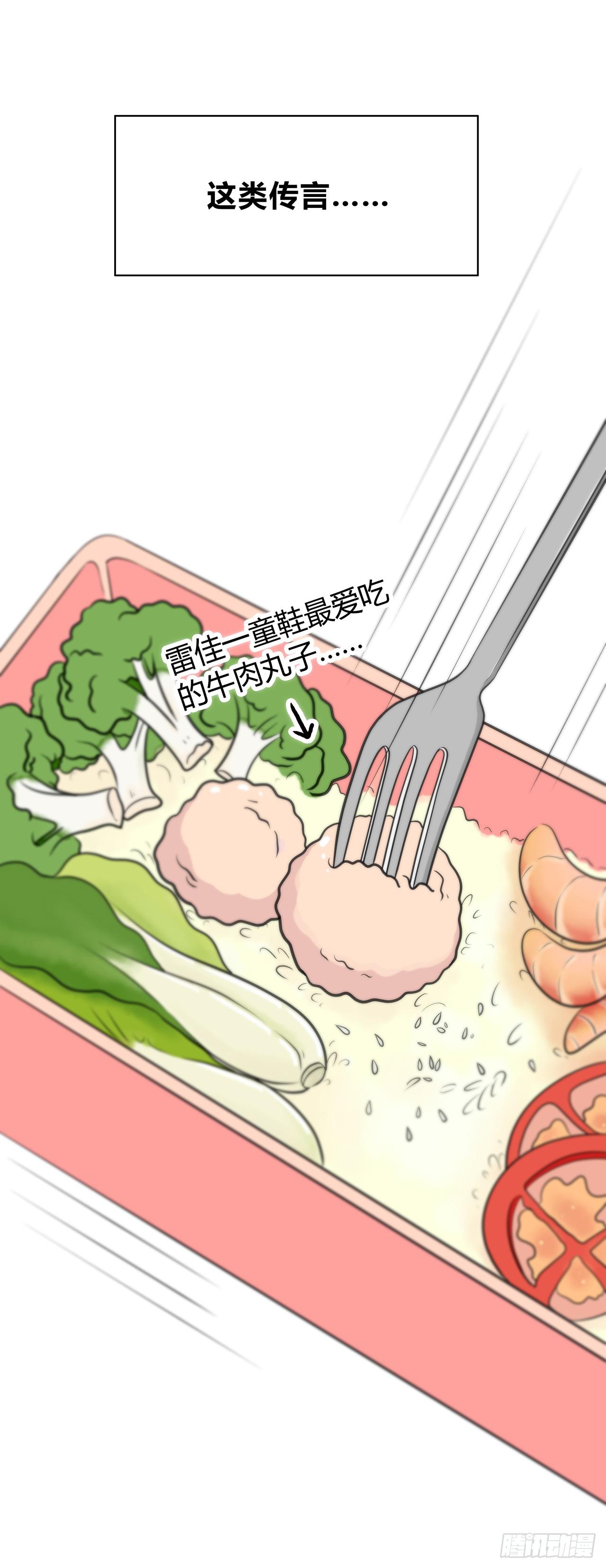 关于你的传言-第22话