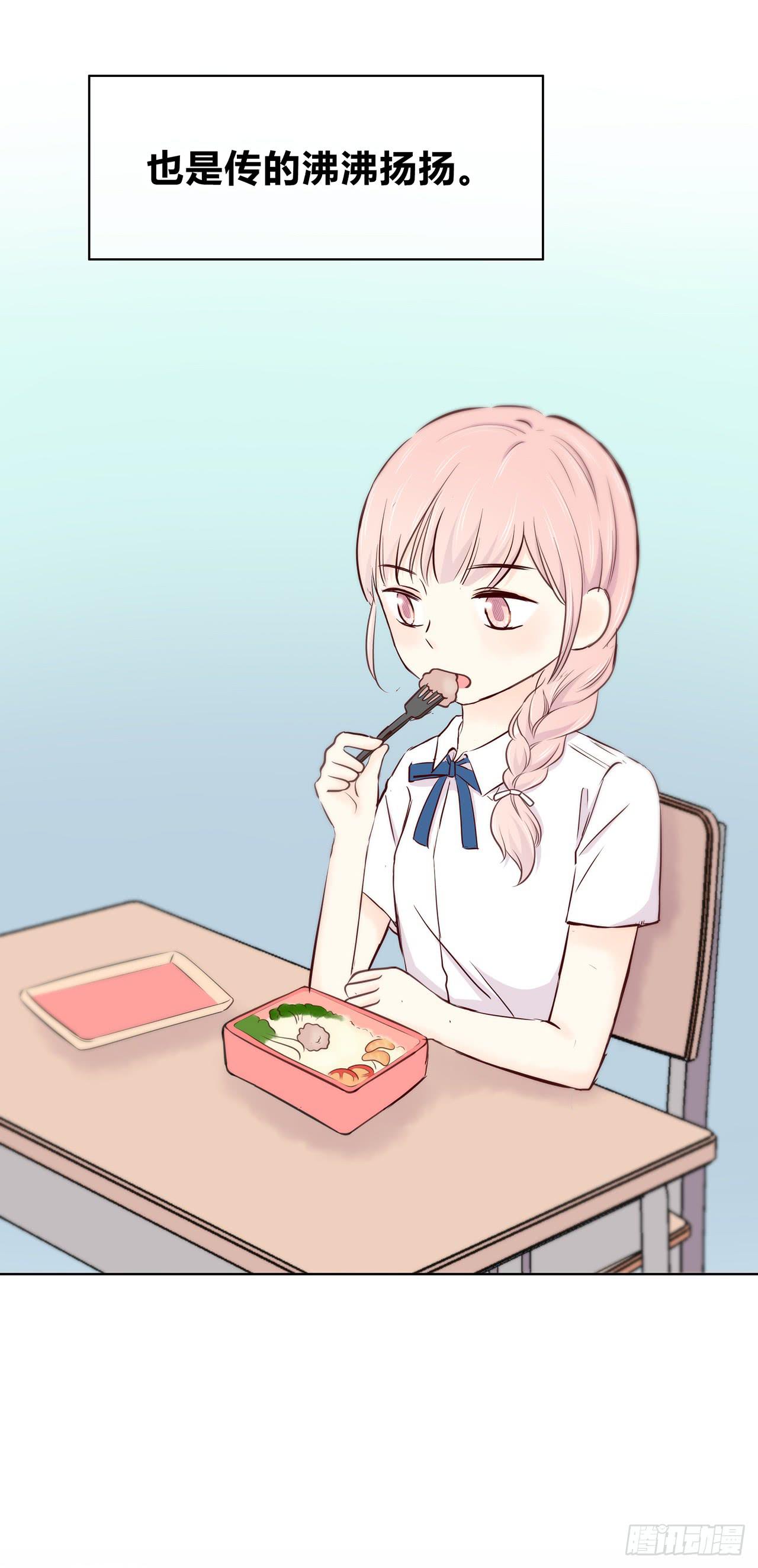 关于你的传言-第22话