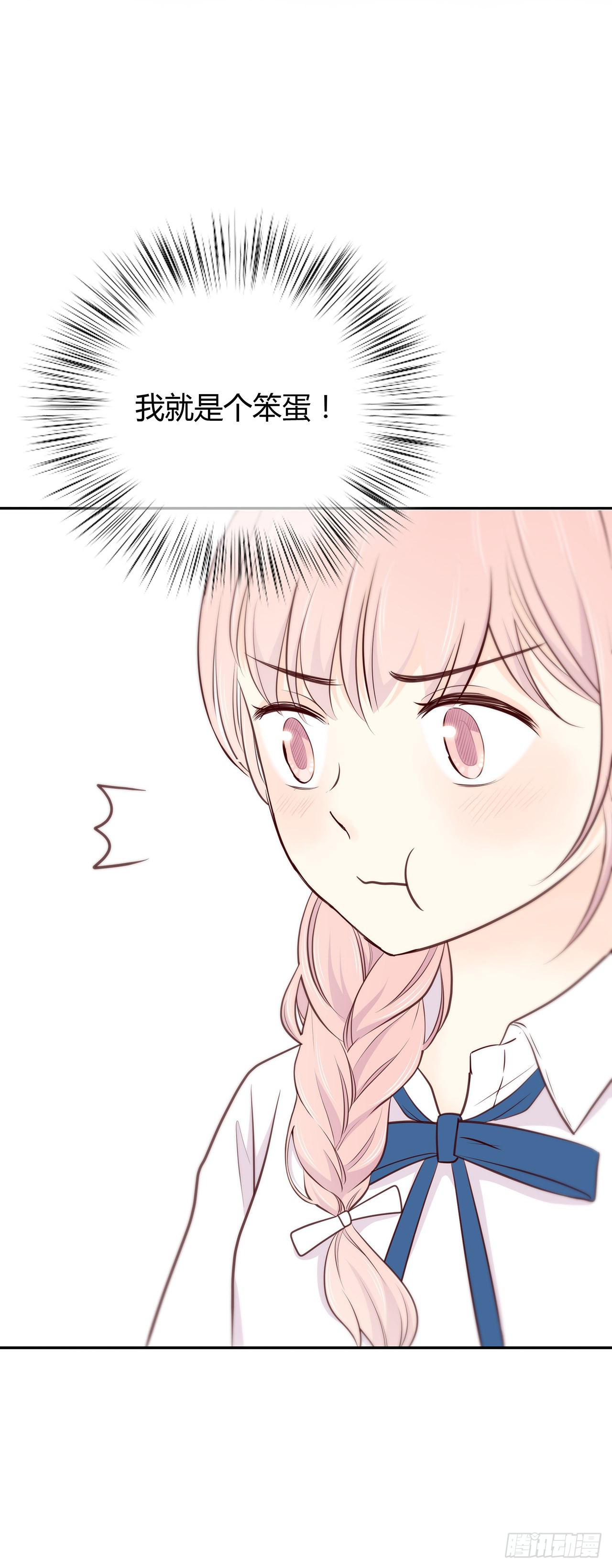 关于你的传言-第22话