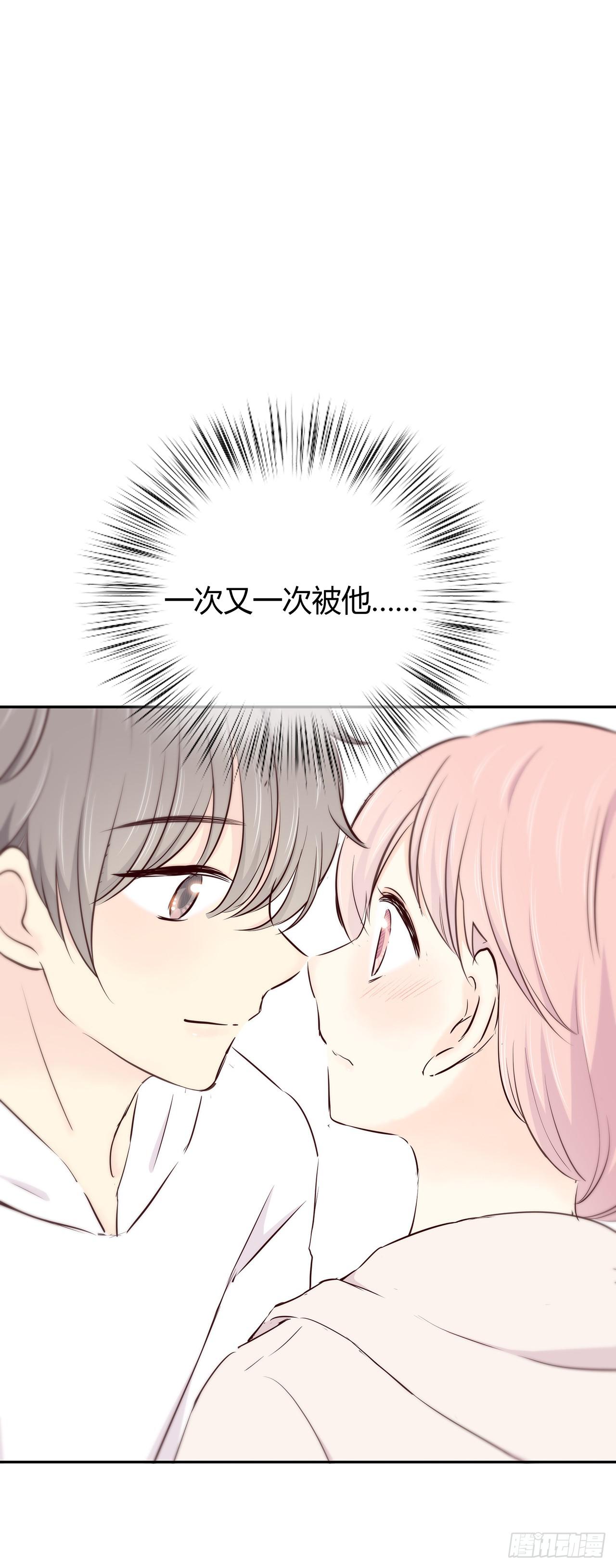 关于你的传言-第22话