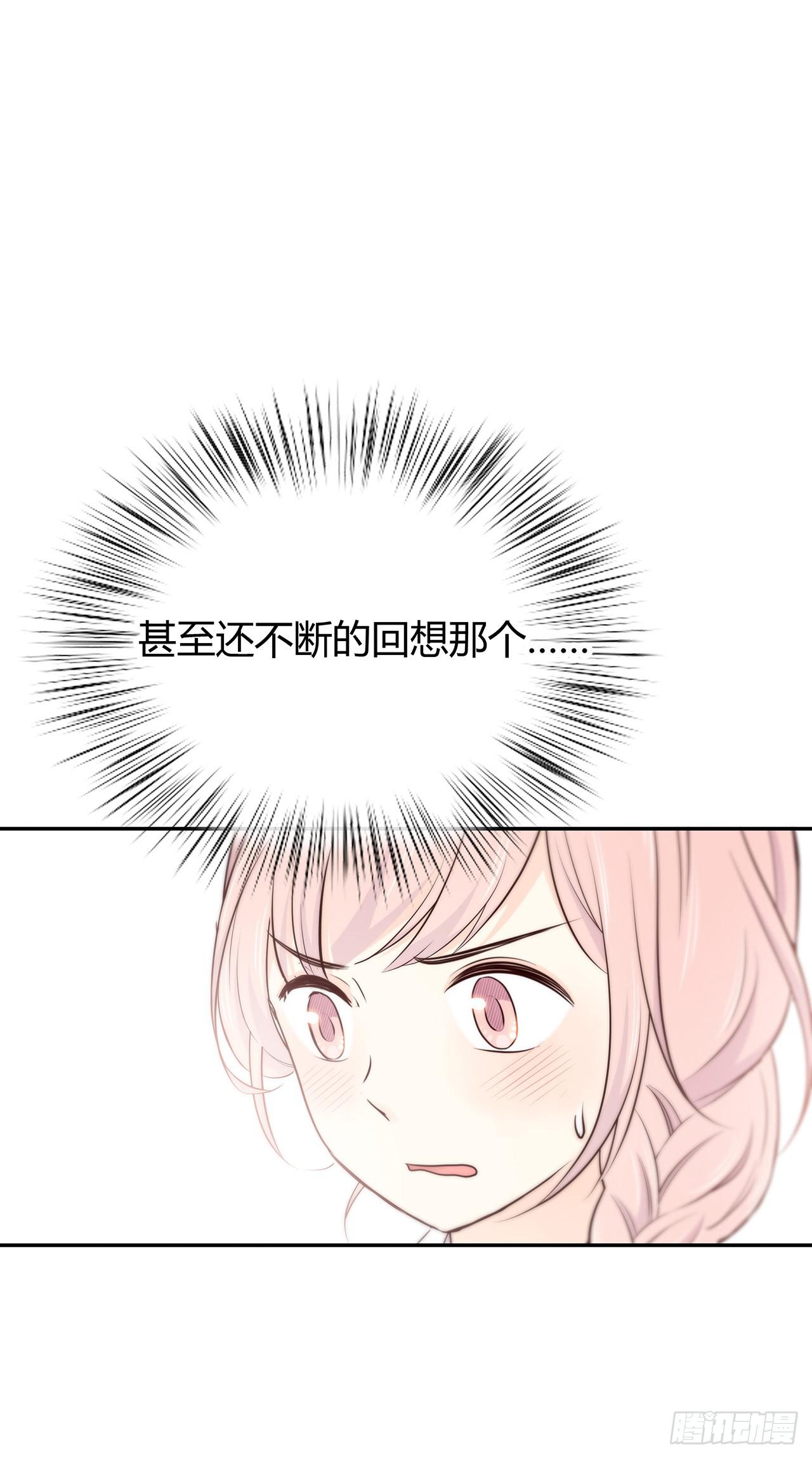 关于你的传言-第22话