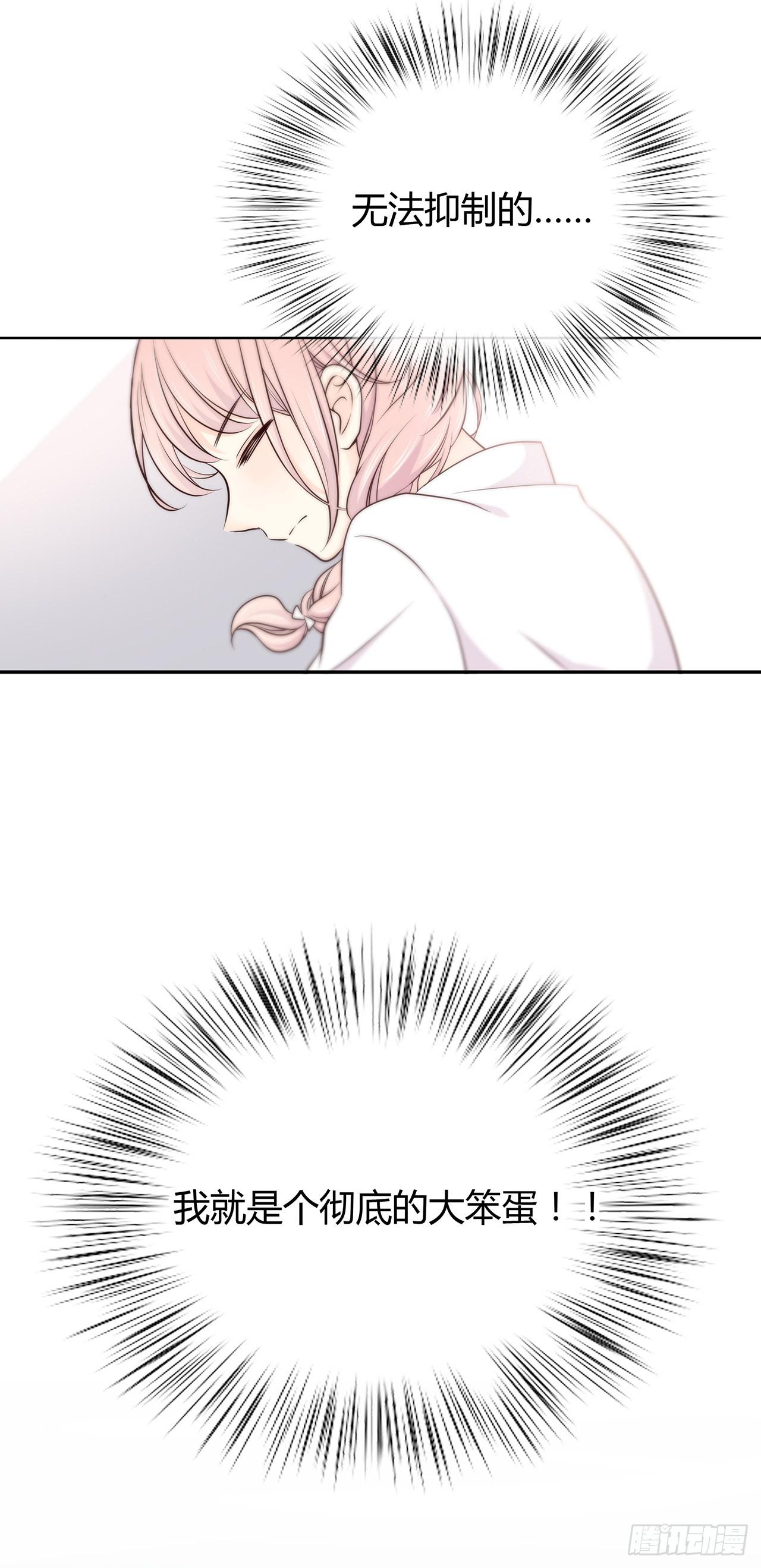 关于你的传言-第22话