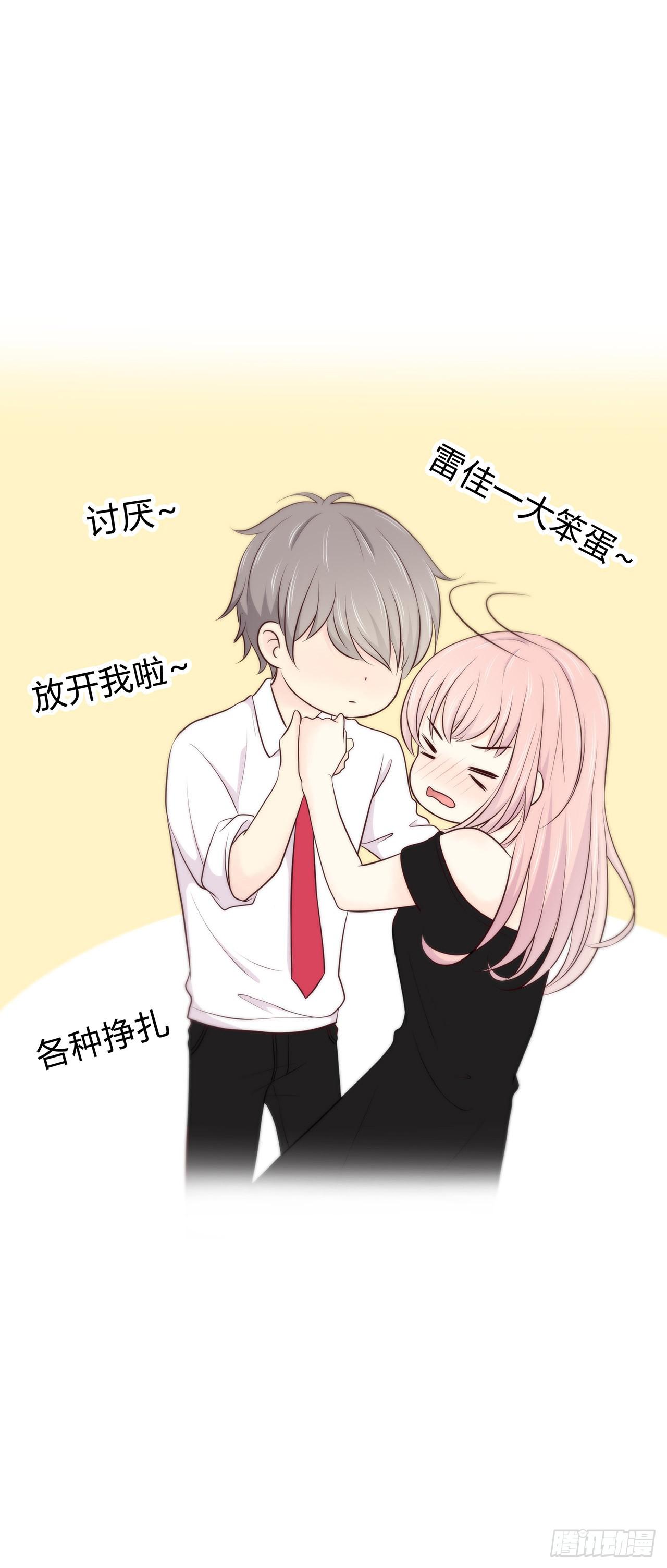 你是怕我吻了别人？-第24话