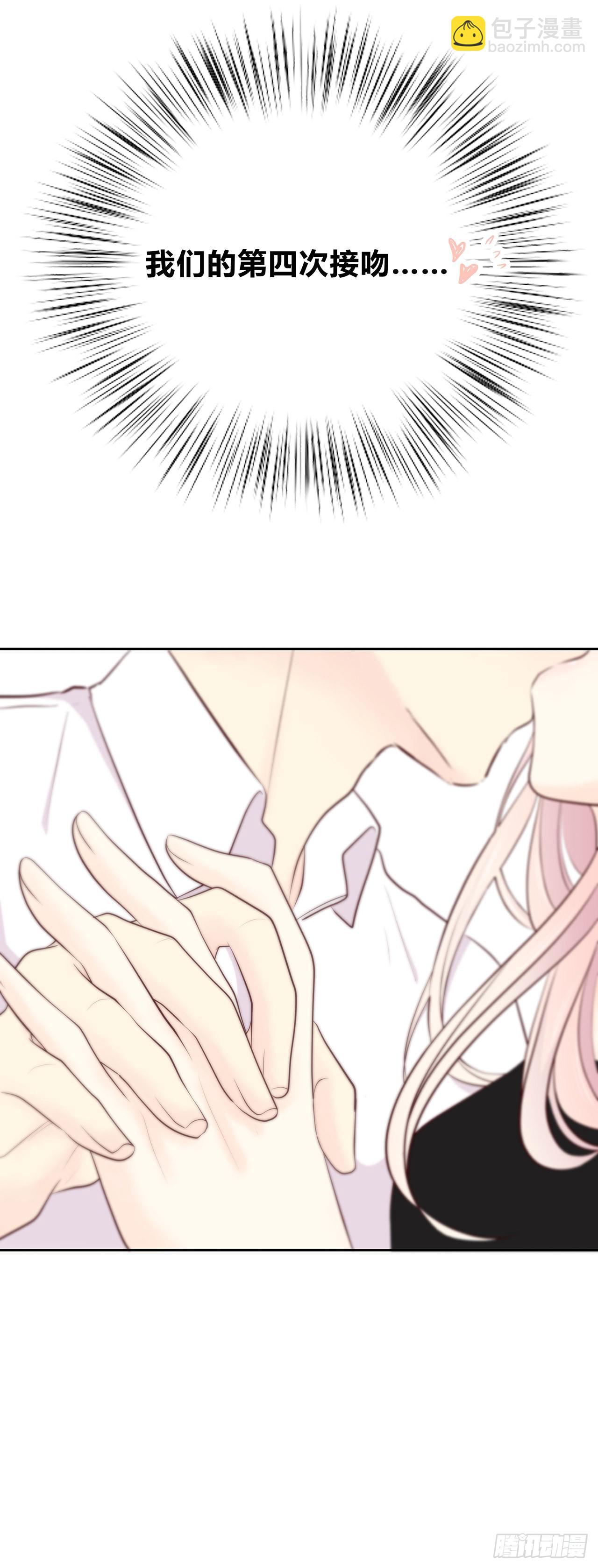 你是怕我吻了别人？-第24话