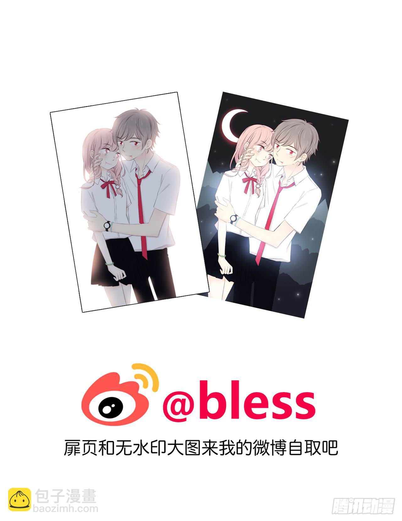 你是怕我吻了别人？-第24话