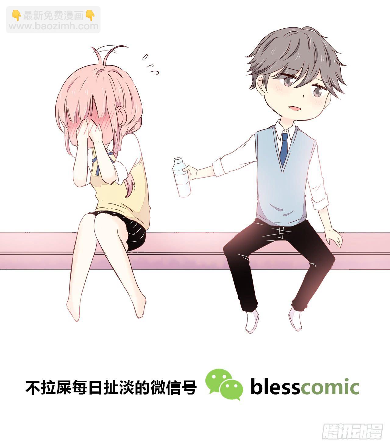 你是怕我吻了别人？-第24话