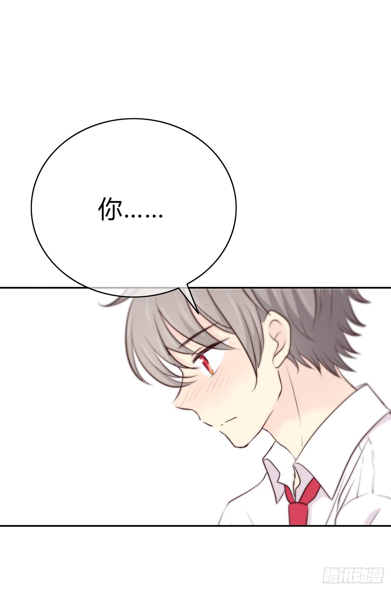 你是怕我吻了别人？-第24话