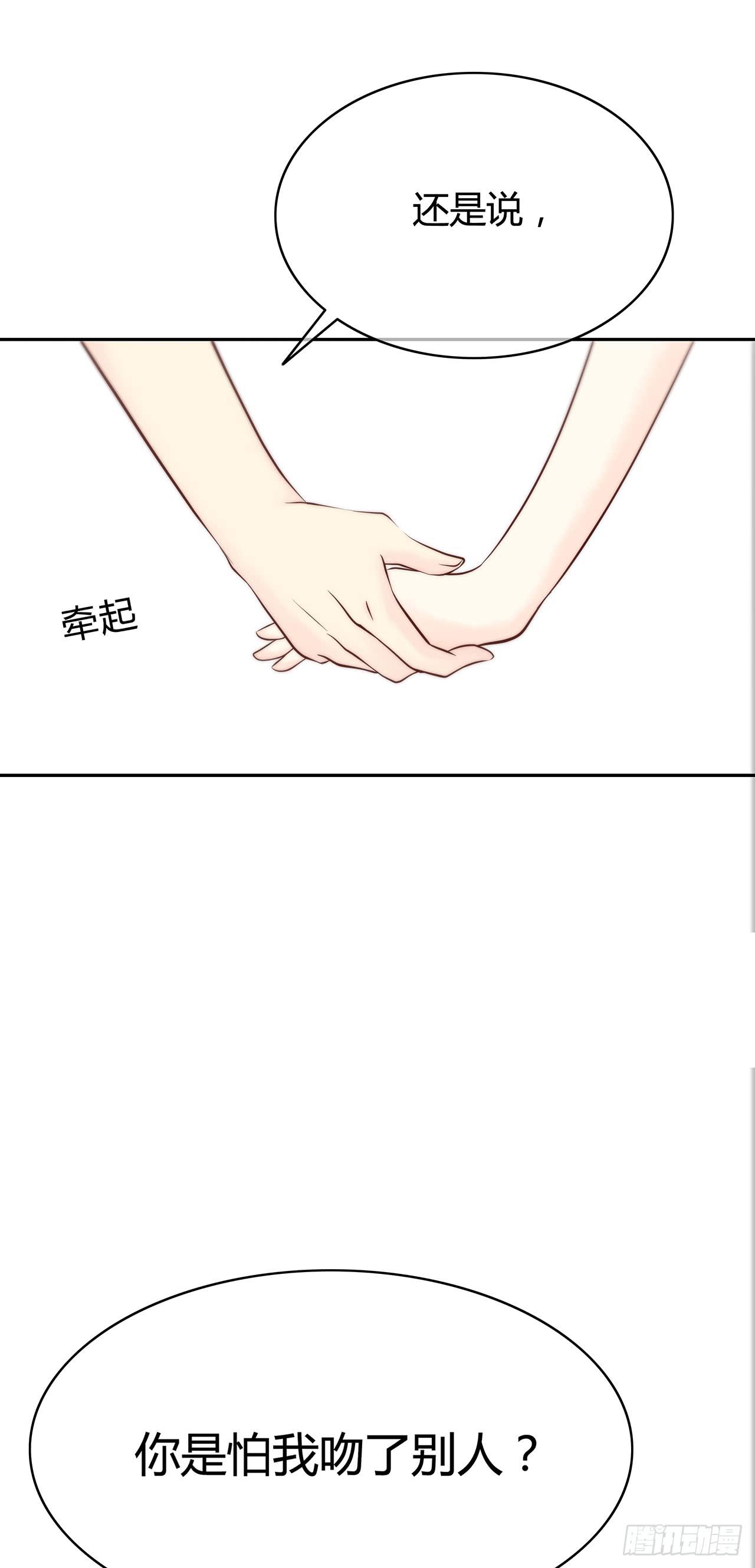 你是怕我吻了别人？-第24话