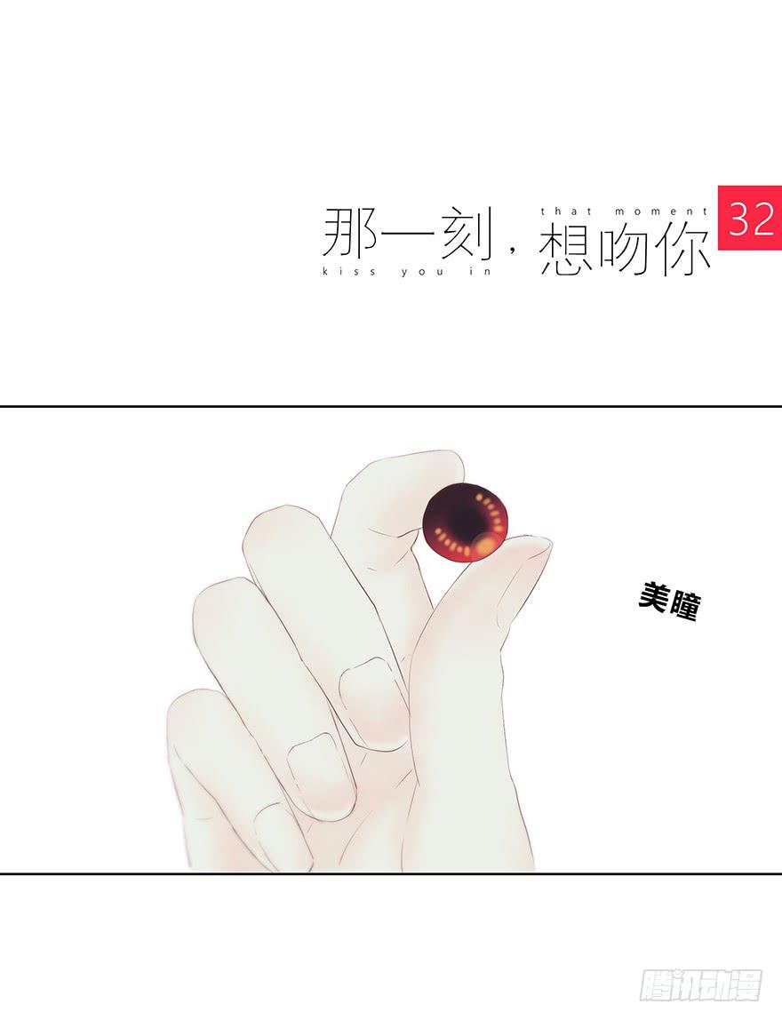 治愈之吻-第32话