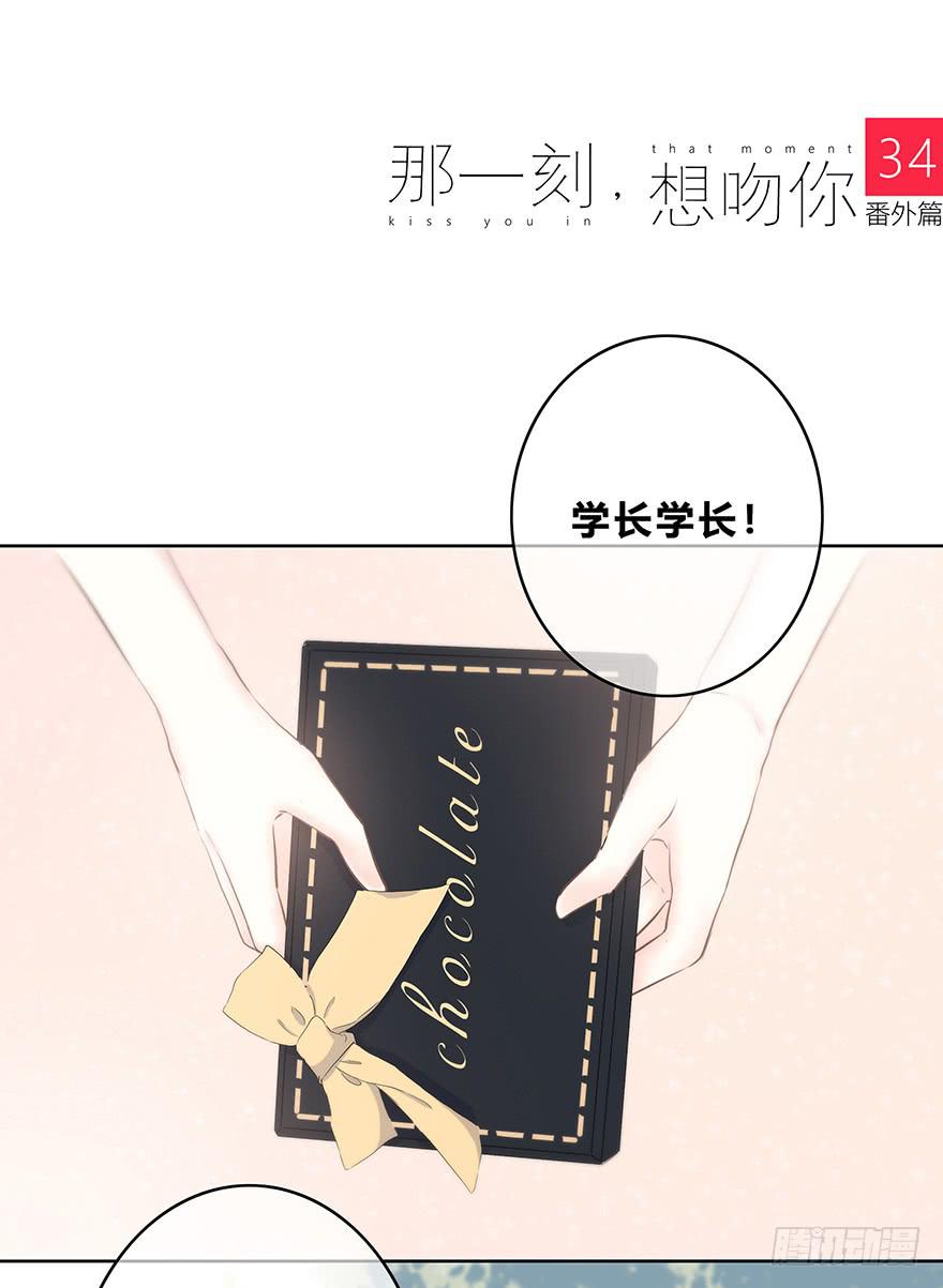 番外 礼尚往来-第34话