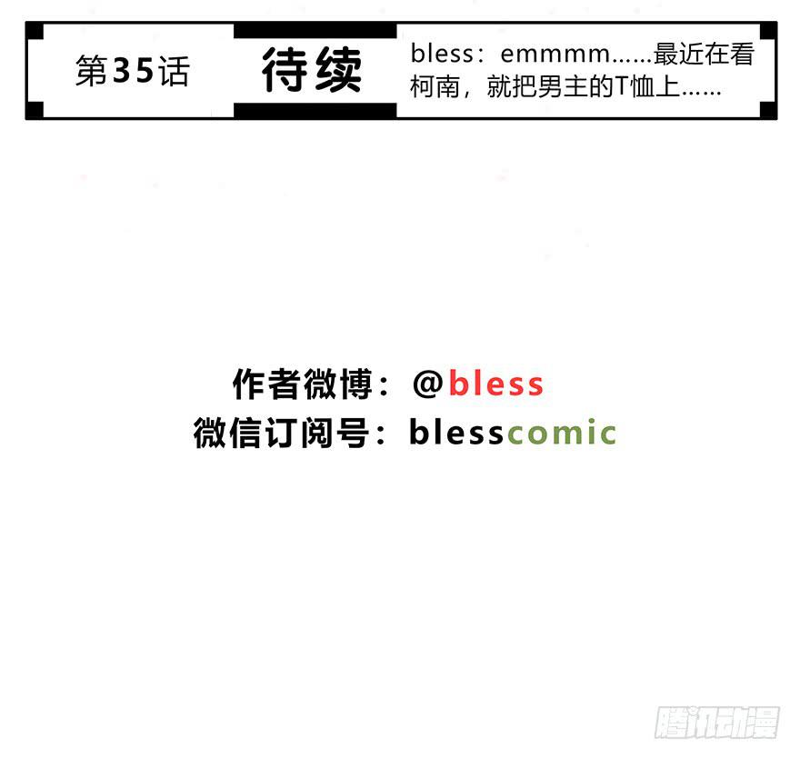 番外 礼尚往来-第34话