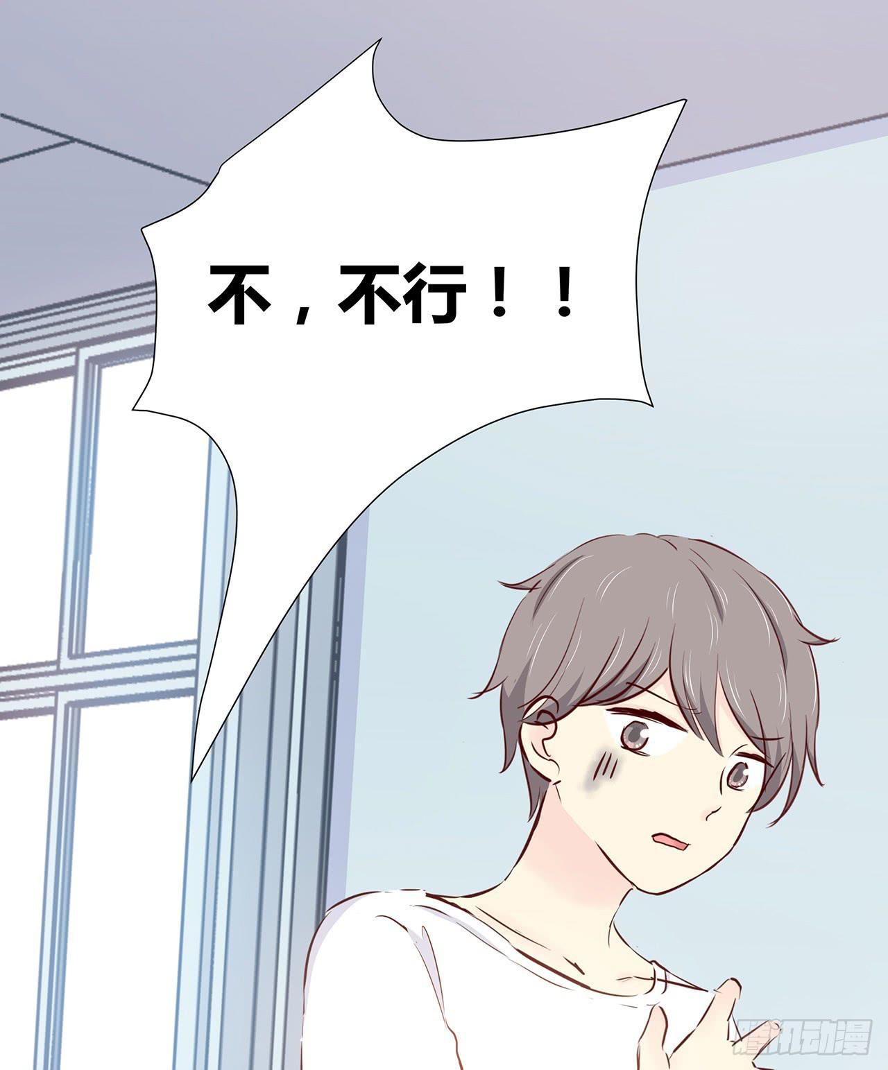 间接接吻？-第8话