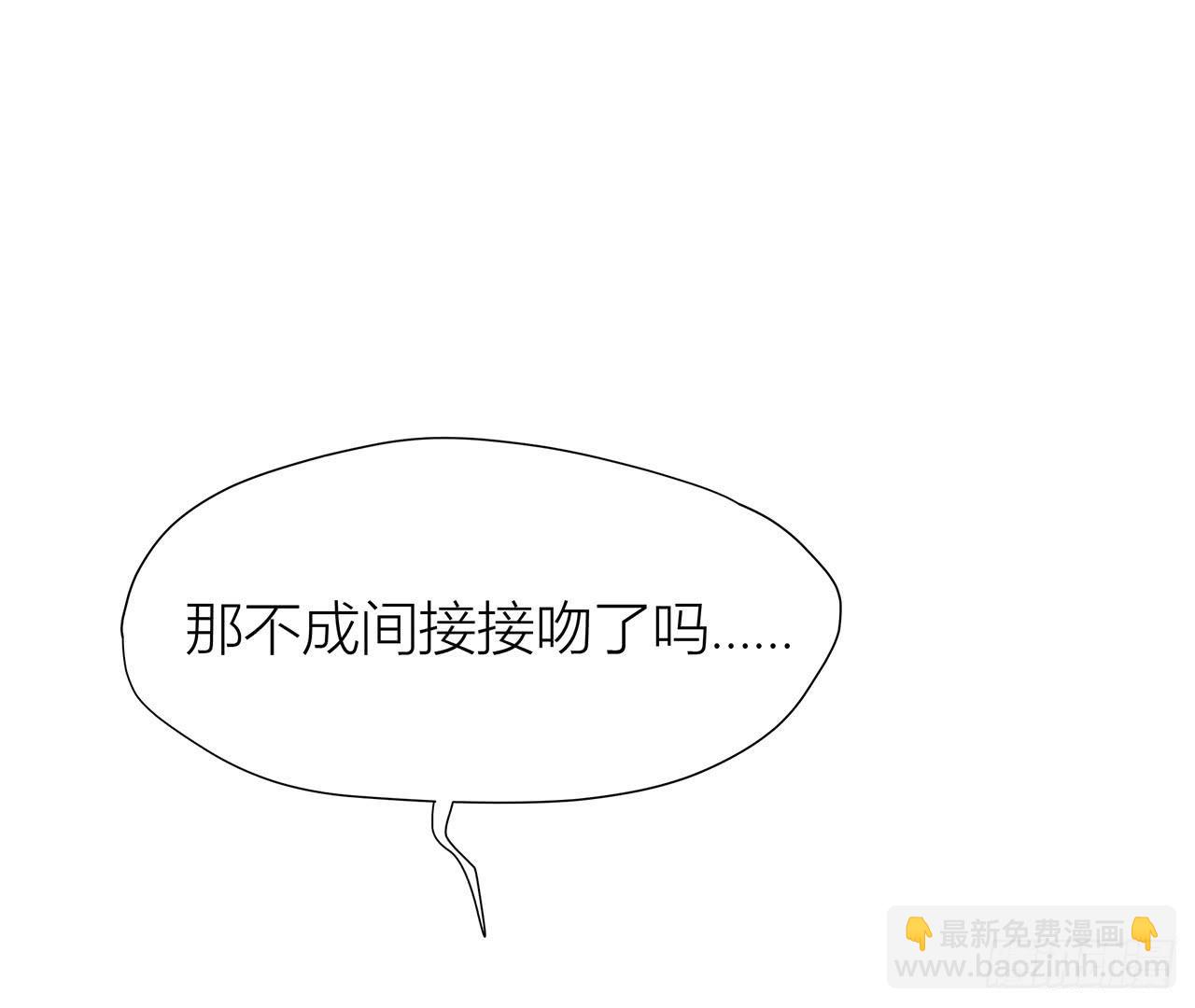 间接接吻？-第8话