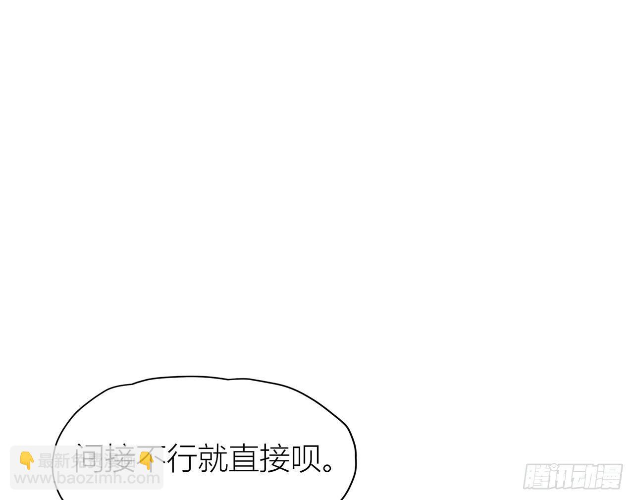 间接接吻？-第8话