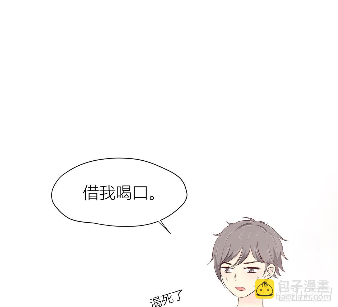 间接接吻？-第8话