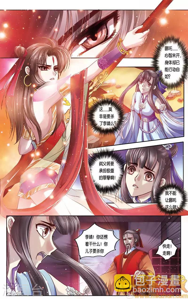 第二季第5话2-第52话