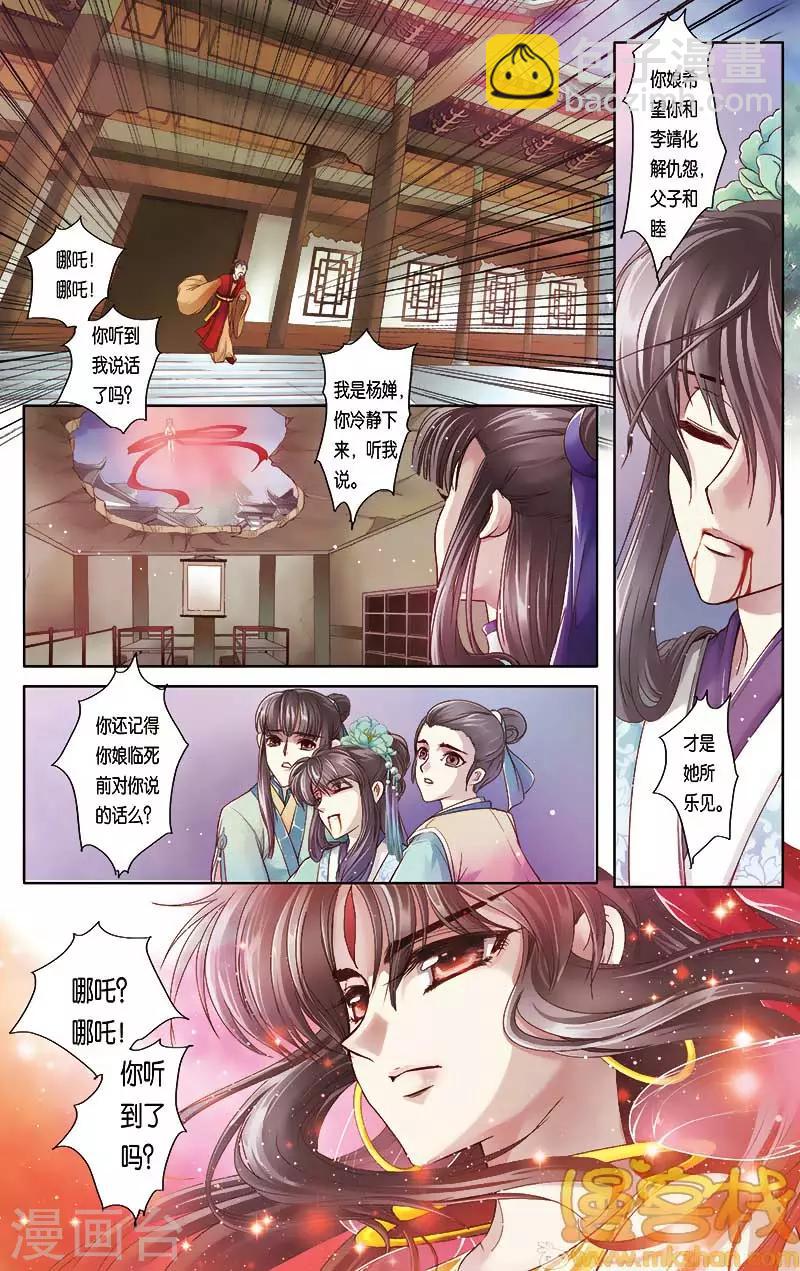 第二季第5话2-第52话