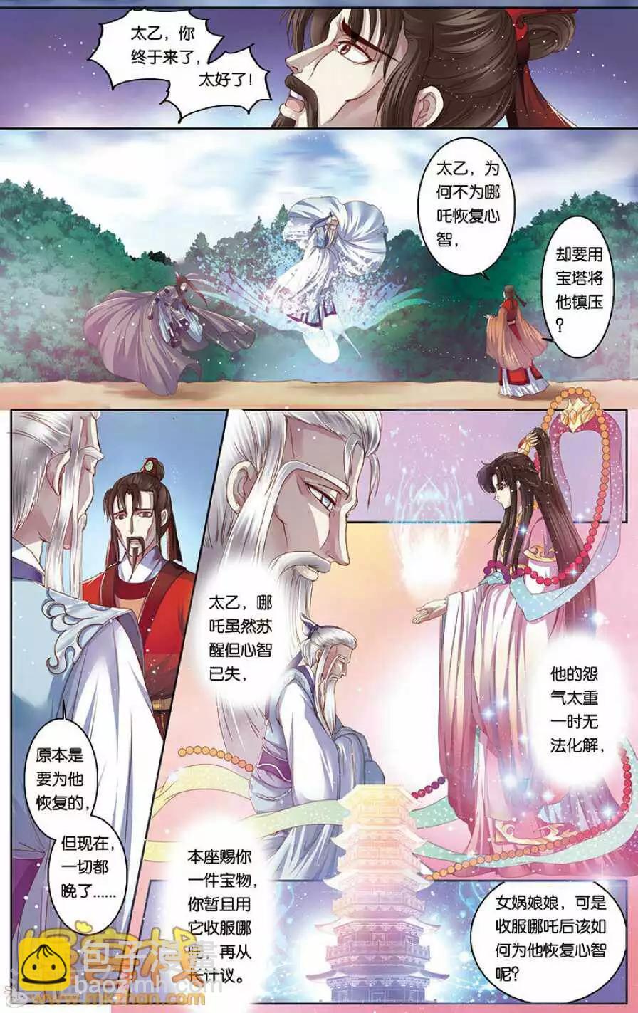 第二季第6话2-第56话