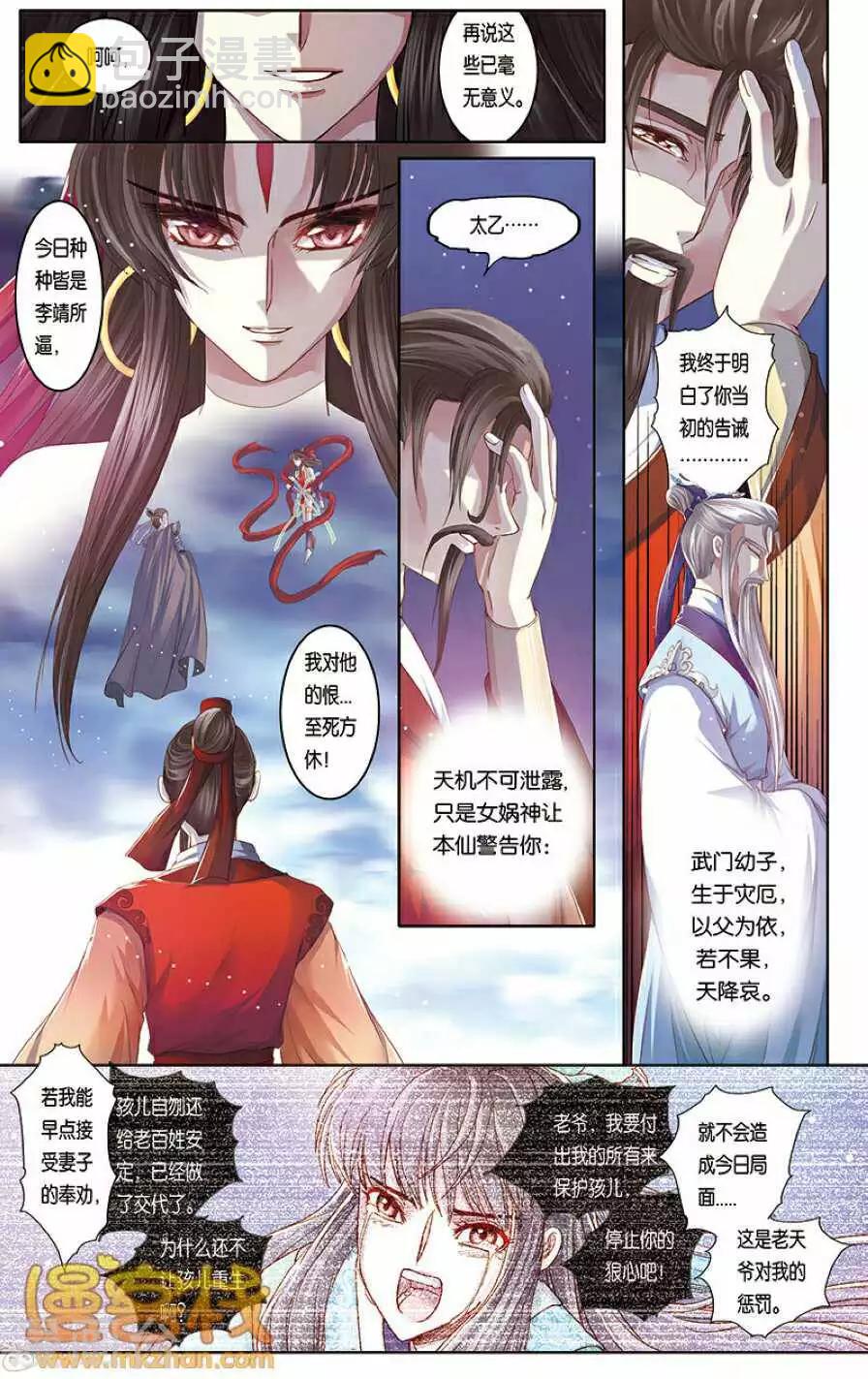 第二季第6话2-第56话