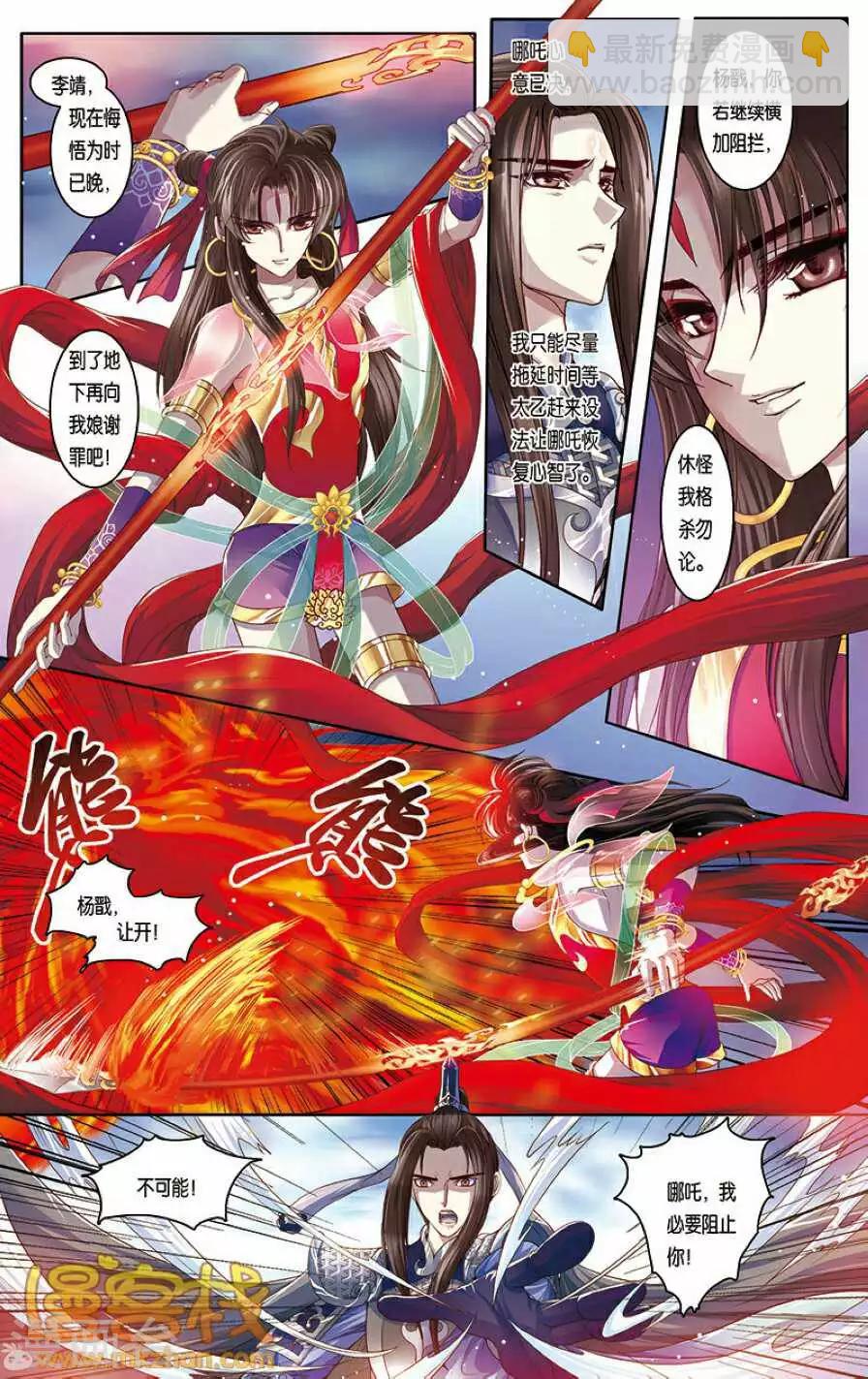 第二季第6话2-第56话