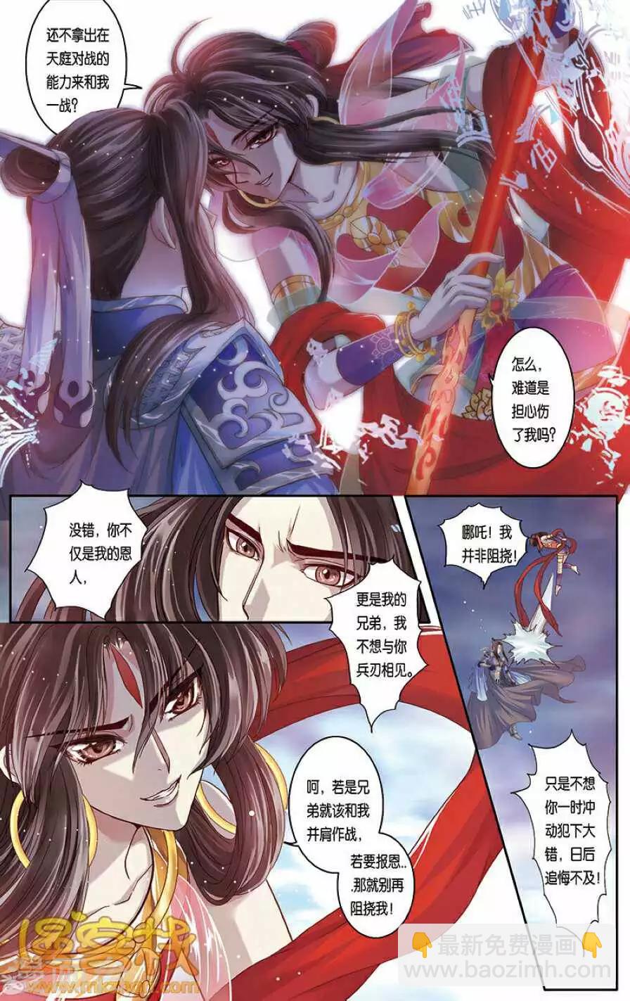 第二季第6话2-第56话