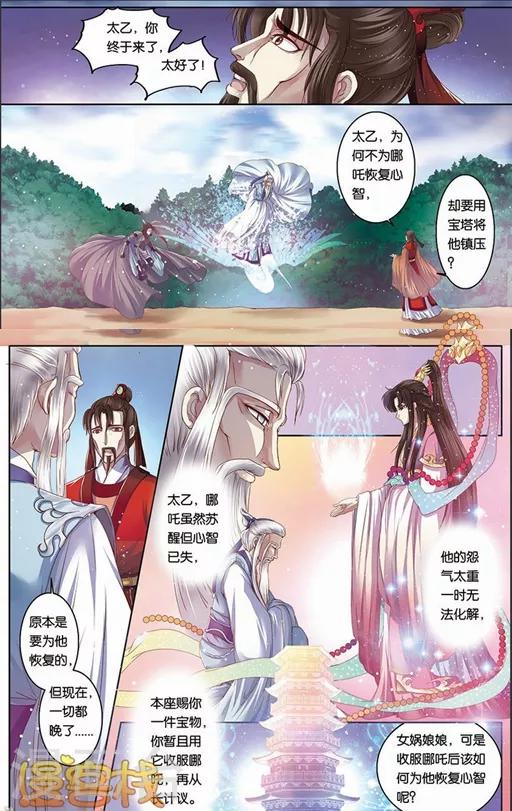 第二季第6话4-第58话