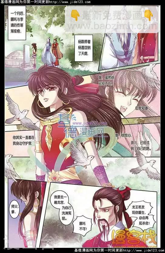 第二季第7话2-第60话