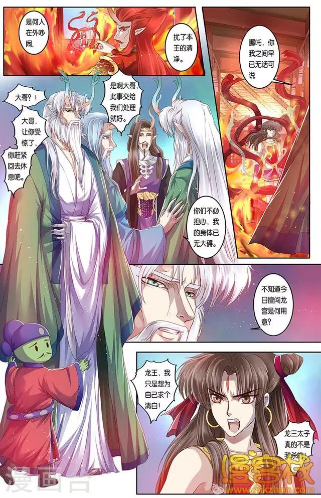 第二季第7话4-第62话