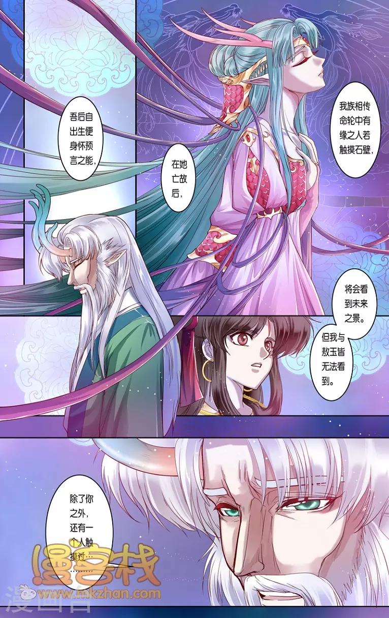 第二季第8话4-第66话