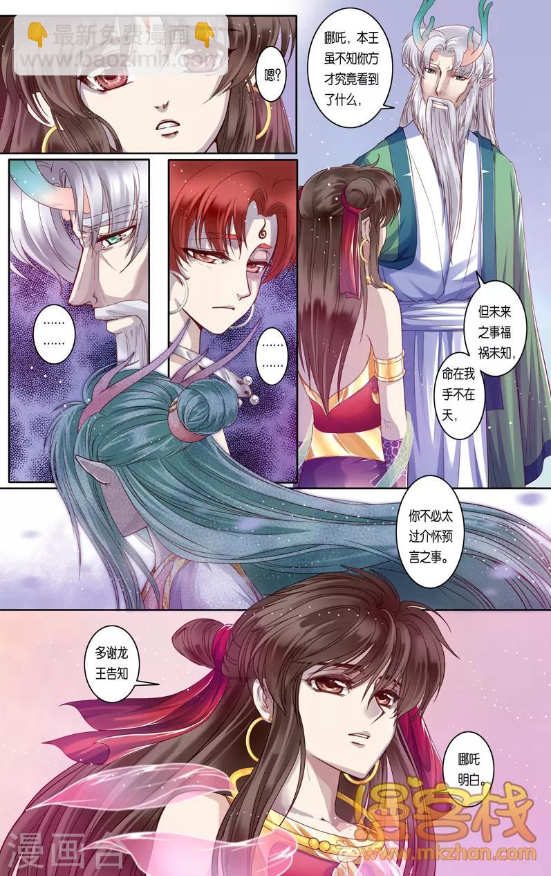 第二季第8话4-第66话