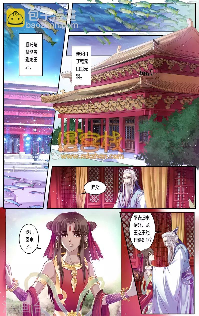 第二季第8话4-第66话