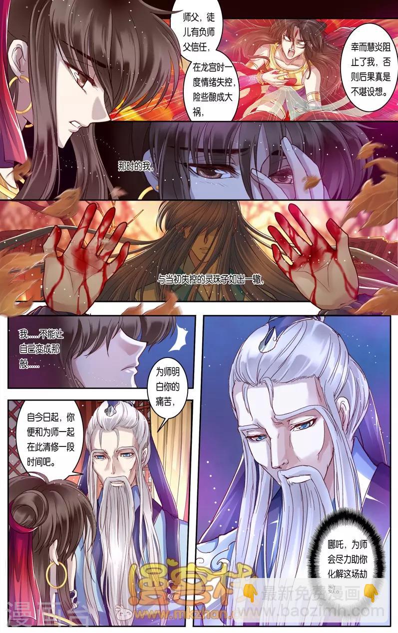 第二季第8话4-第66话