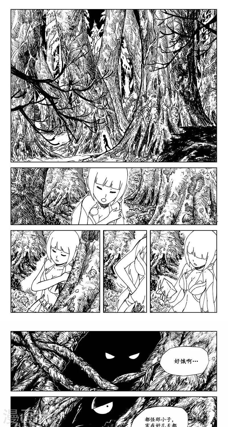 第11话  迷宫篇-神秘魔方-第12话