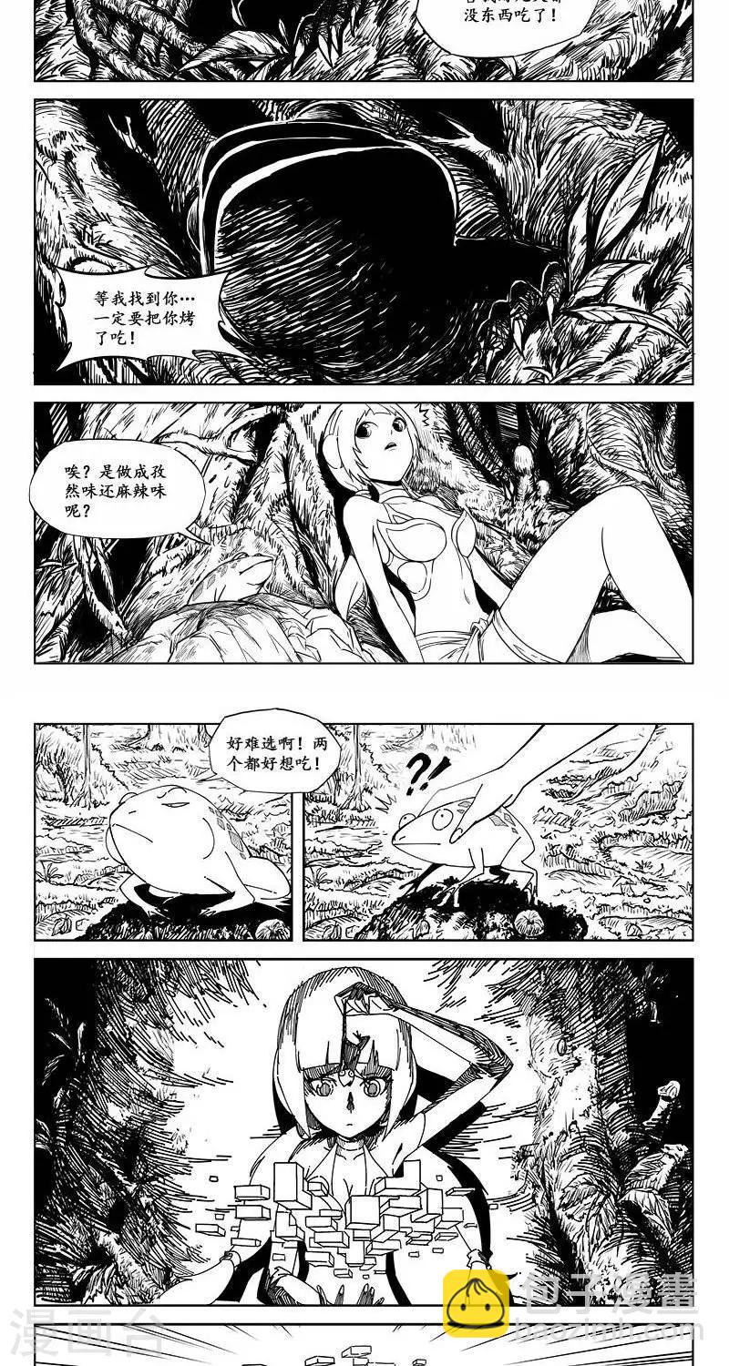 第11话  迷宫篇-神秘魔方-第12话