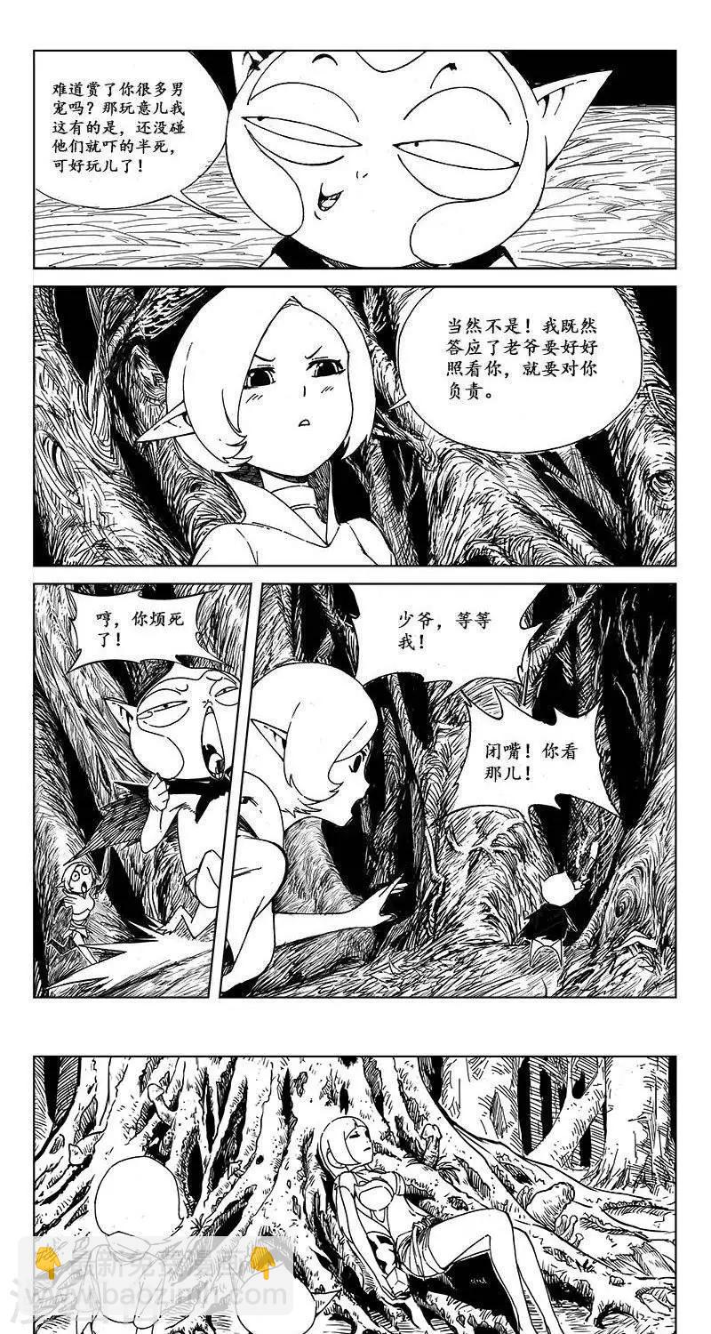 第11话  迷宫篇-神秘魔方-第12话