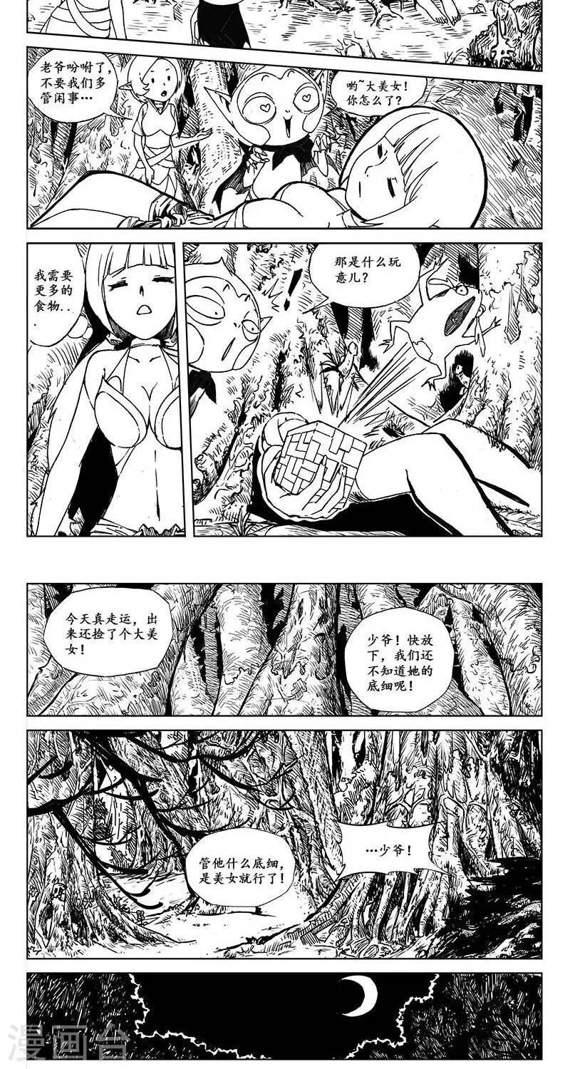 第11话  迷宫篇-神秘魔方-第12话