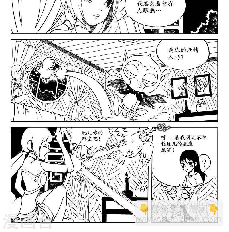 第11话  迷宫篇-神秘魔方-第12话