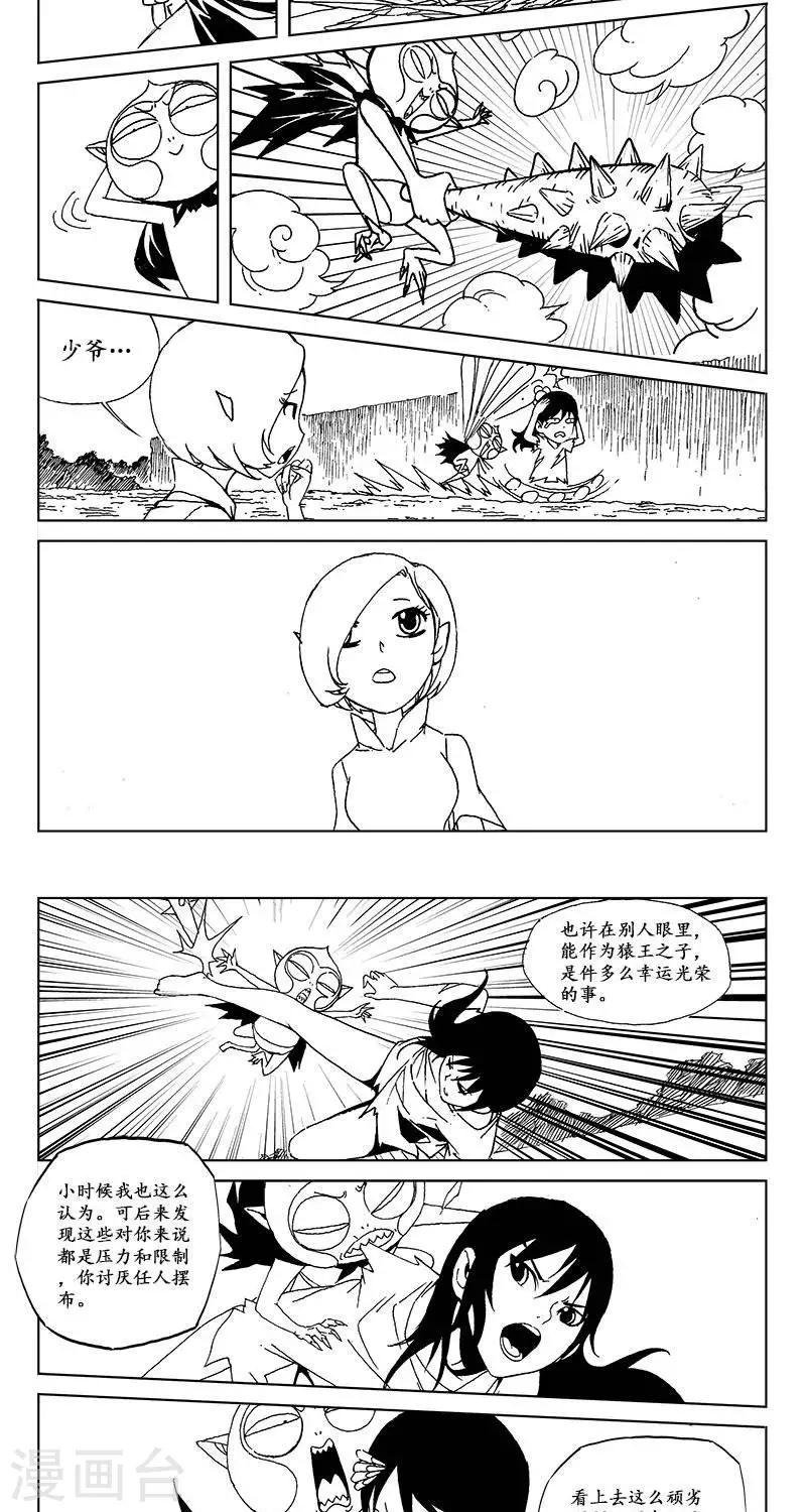 第13话  迷宫篇-妖界之门-第14话