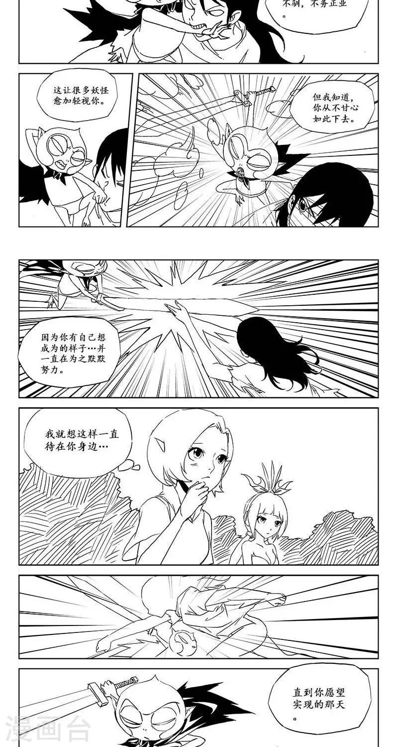 第13话  迷宫篇-妖界之门-第14话