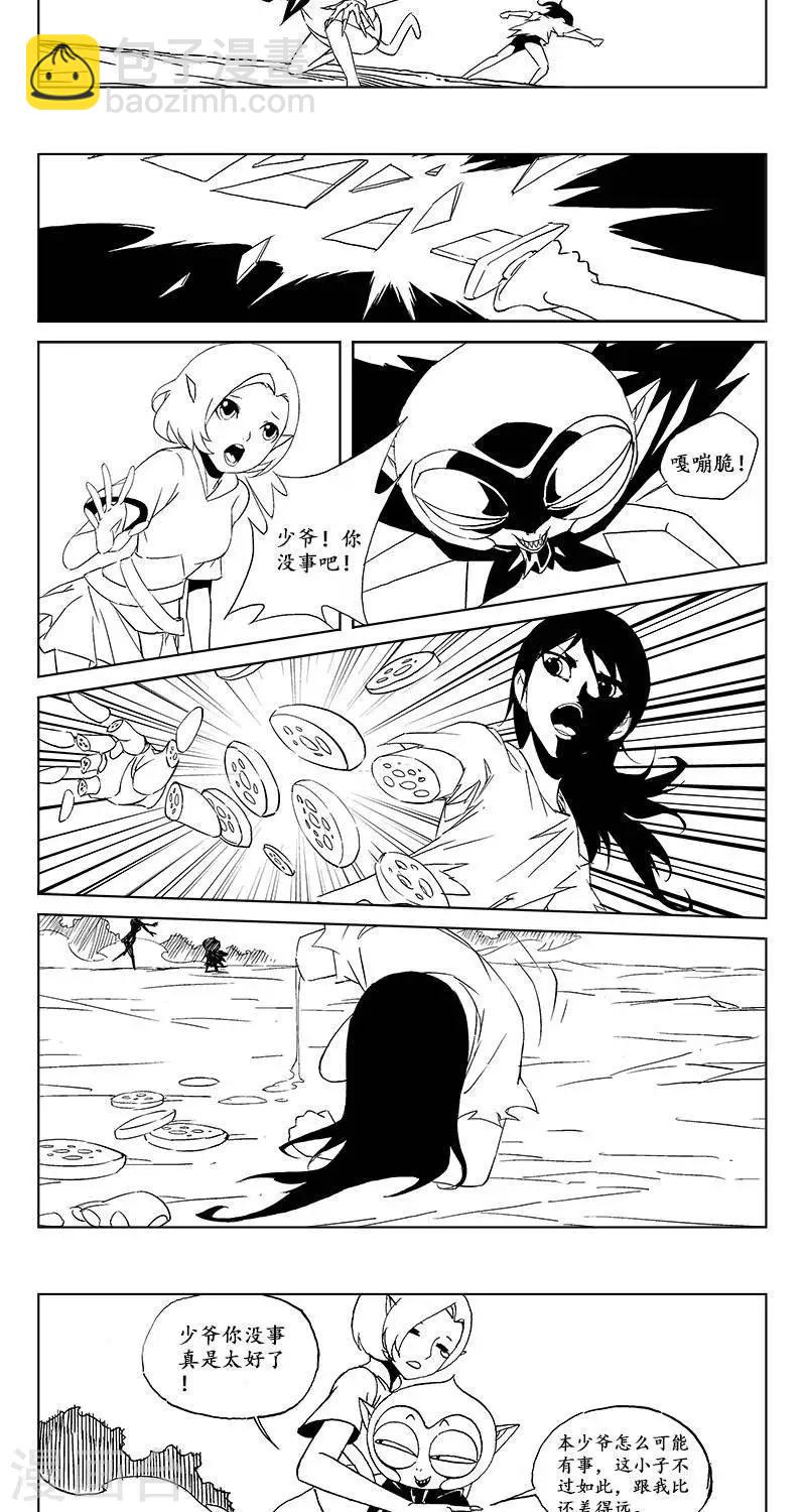 第13话  迷宫篇-妖界之门-第14话