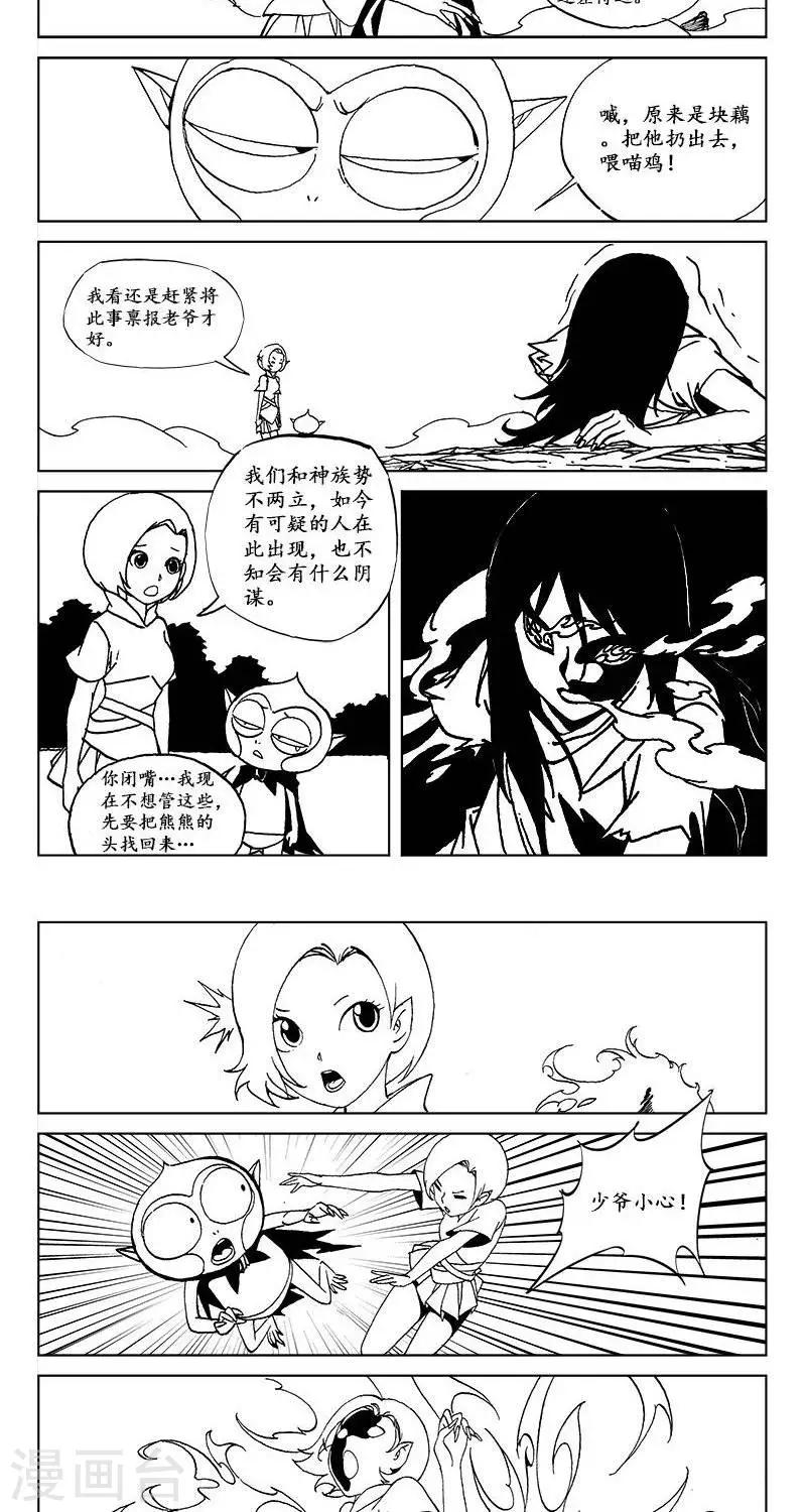 第13话  迷宫篇-妖界之门-第14话