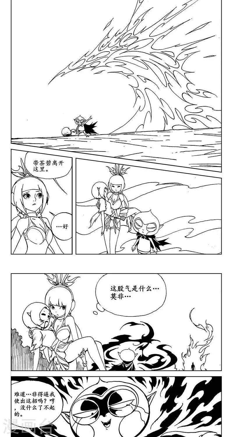 第13话  迷宫篇-妖界之门-第14话