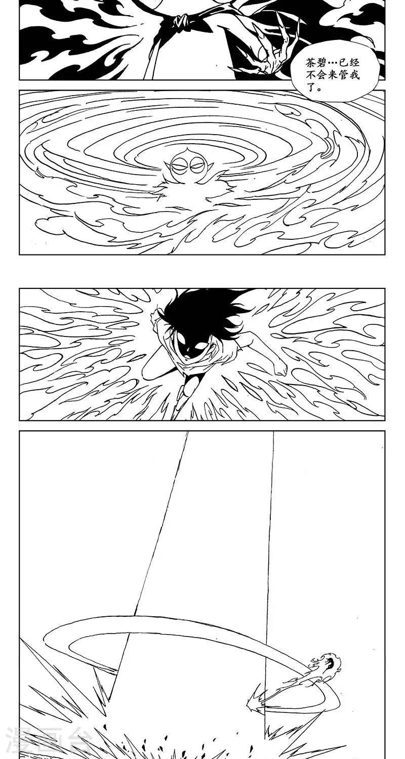 第13话  迷宫篇-妖界之门-第14话