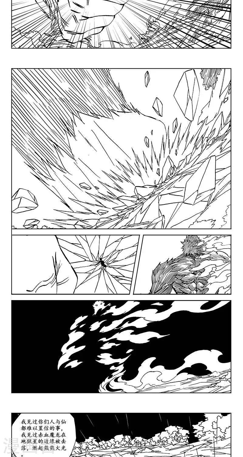 第13话  迷宫篇-妖界之门-第14话