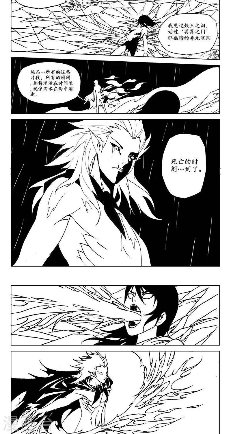 第13话  迷宫篇-妖界之门-第14话